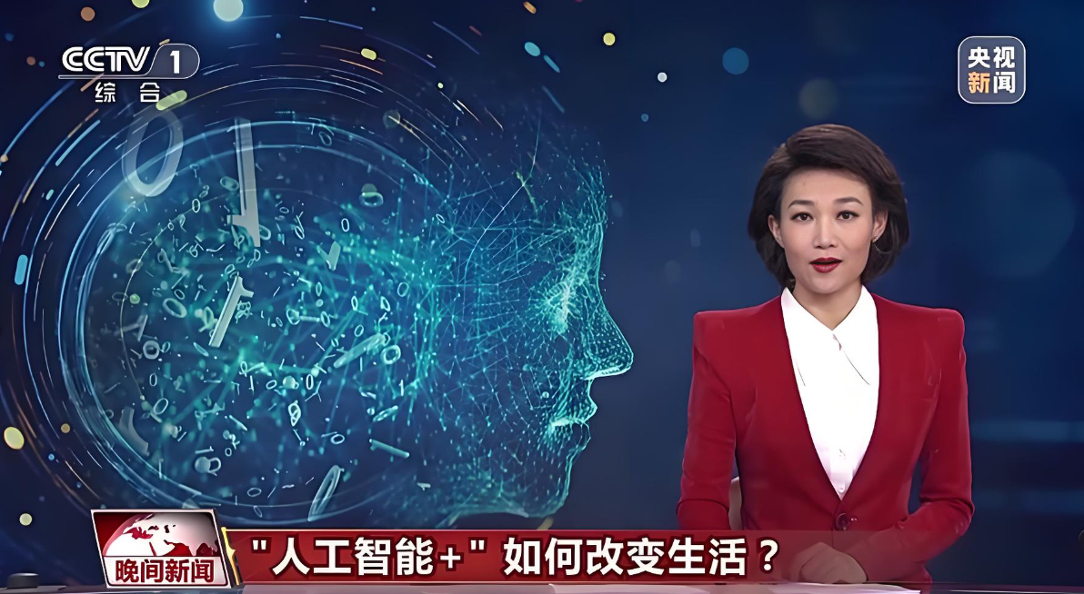 人民日报刊文：抢抓人工智能发展的历史性机遇