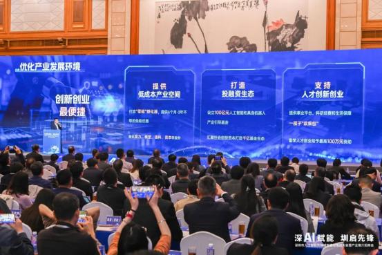 深圳会展先行者｜2025全球人工智能终端展暨第六届深圳国际人工智能展览会启幕在即 以一展链接AI终端生态_深圳新闻网(图3)