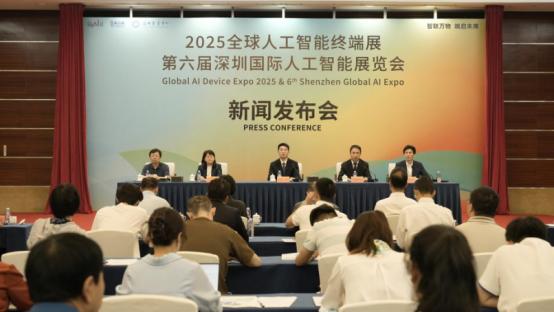 深圳会展先行者｜2025全球人工智能终端展暨第六届深圳国际人工智能展览会启幕在即 以一展链接AI终端生态_深圳新闻网(图2)