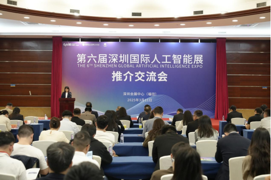 深圳会展先行者｜2025全球人工智能终端展暨第六届深圳国际人工智能展览会启幕在即 以一展链接AI终端生态_深圳新闻网(图5)