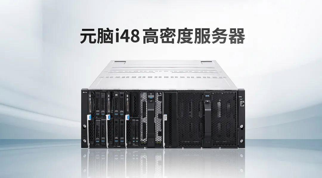 元脑i48高密度服务器推动空管综显系统焕新升级(图2) 元脑i48高密度服务器推动空管综显系统焕新升级(图2)