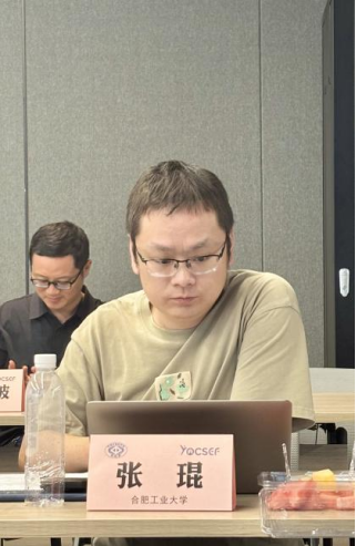 CCF YOCSEF 合肥成功举办技术论坛“车间物理定律VS云端数字理想-如何突破大模型赋能智能制造困局”(图16) CCF YOCSEF 合肥成功举办技术论坛“车间物理定律VS云端数字理想-如何突破大模型赋能智能制造困局”(图16)