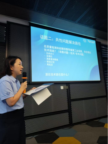 CCF YOCSEF 合肥成功举办技术论坛“车间物理定律VS云端数字理想-如何突破大模型赋能智能制造困局”(图13) CCF YOCSEF 合肥成功举办技术论坛“车间物理定律VS云端数字理想-如何突破大模型赋能智能制造困局”(图13)