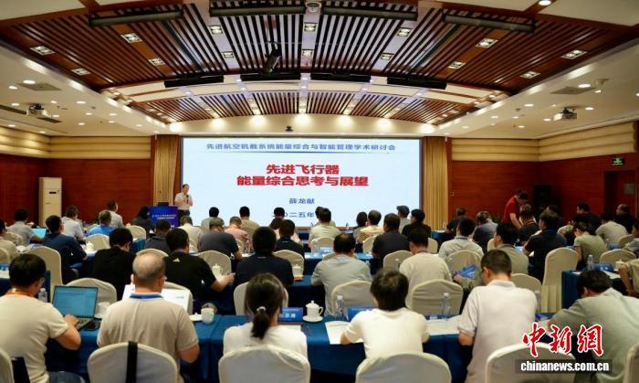先进航空机载系统、大模型时代计算机网络新技术等专题论坛举办